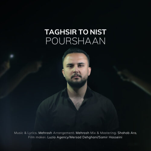 پارسا پورشان - تقصیر تو نیست